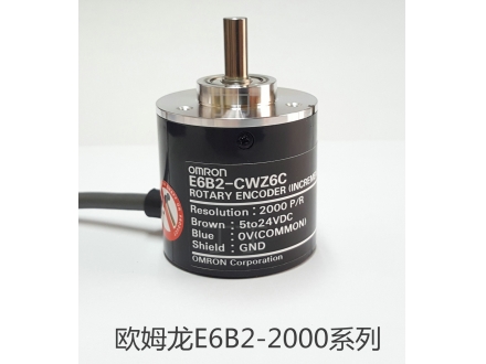 欧姆龙E6B2-2000系列编码器